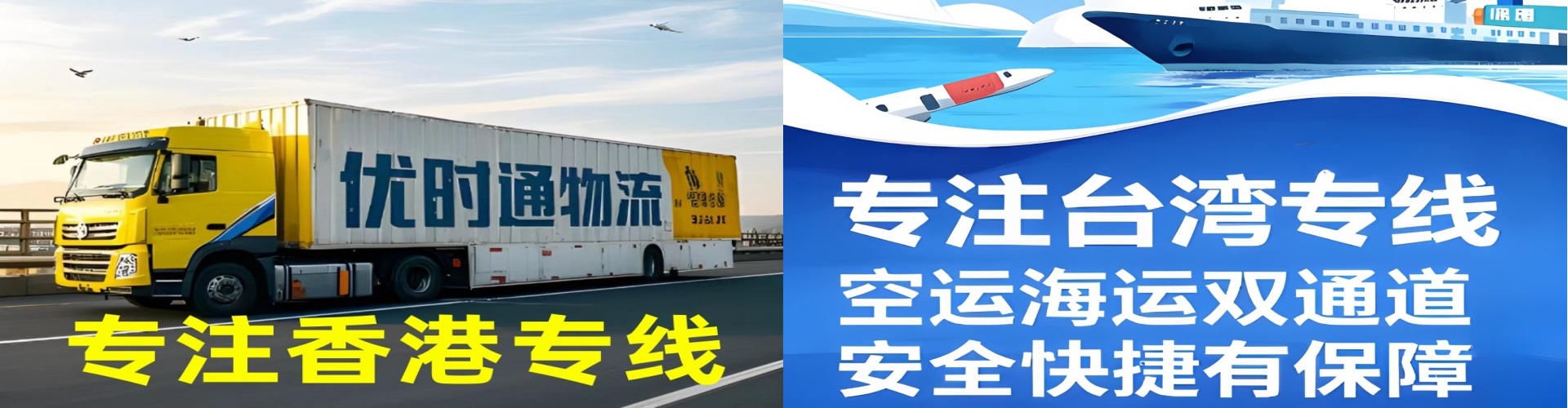 丰润区到香港物流公司,丰润区到台湾快递公司，丰润区澳门货运公司